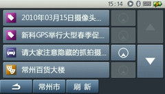 前程无忧，尽在新科互动导航TX1000终端