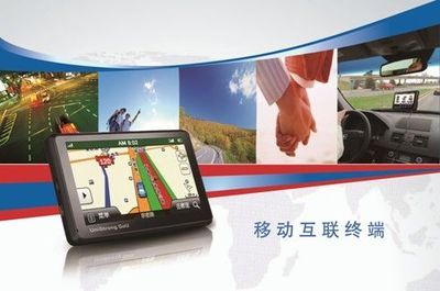 导航终端产品演进与未来市场发展新图景