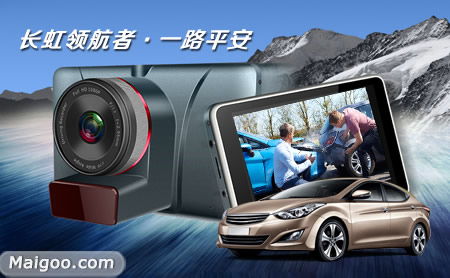 长虹佳华领航者系列 守护出行安全，定义智能车载新标准